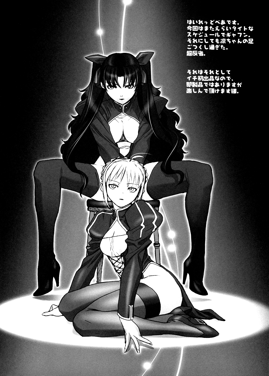 Shisei Ichi-shiki Doujin page 3 full