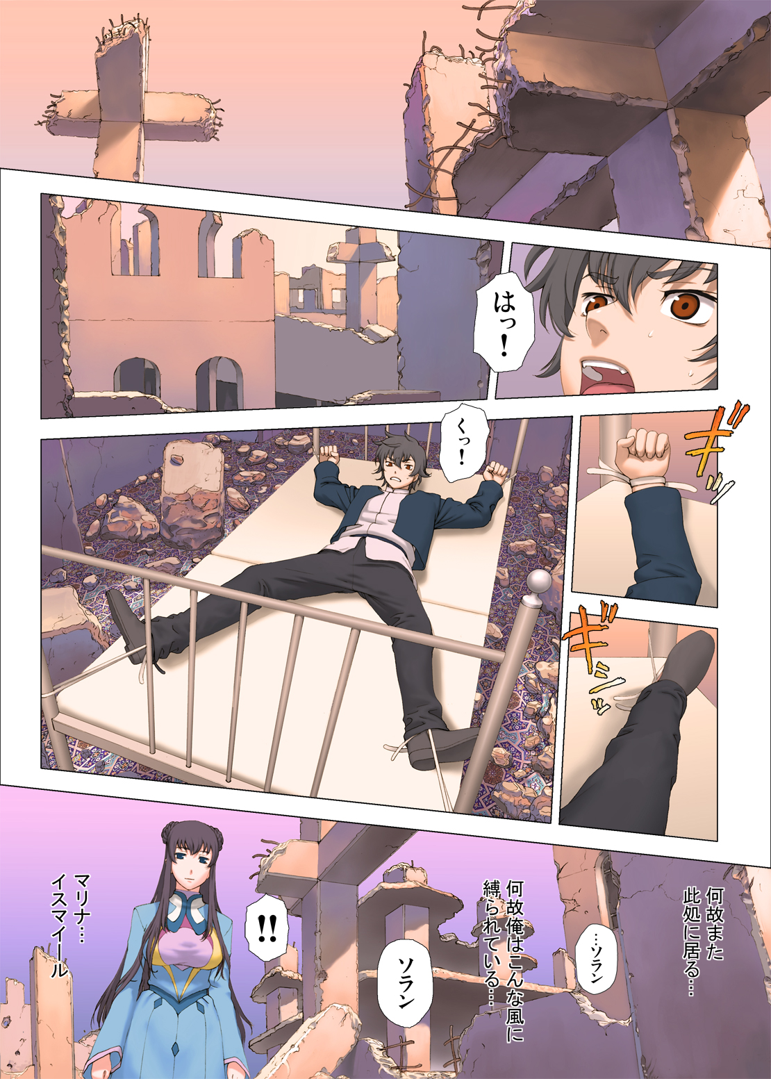 ZEROONCE page 2 full