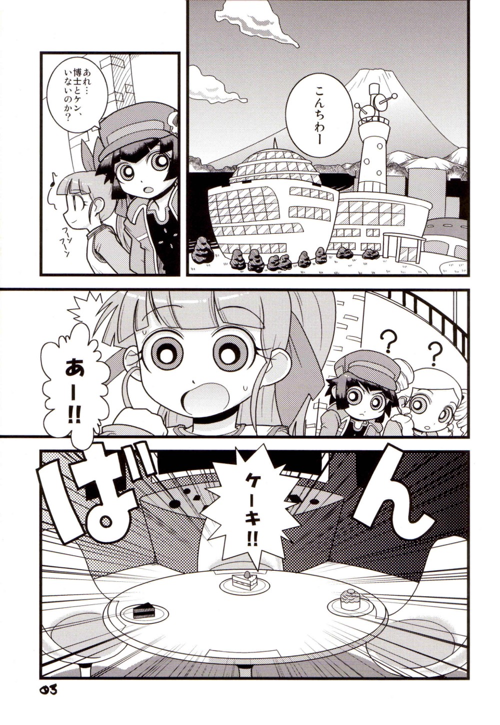 Pink Panic Girls Z page 2 full