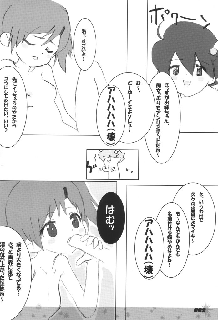 Fruit, Fruit! page 7 full
