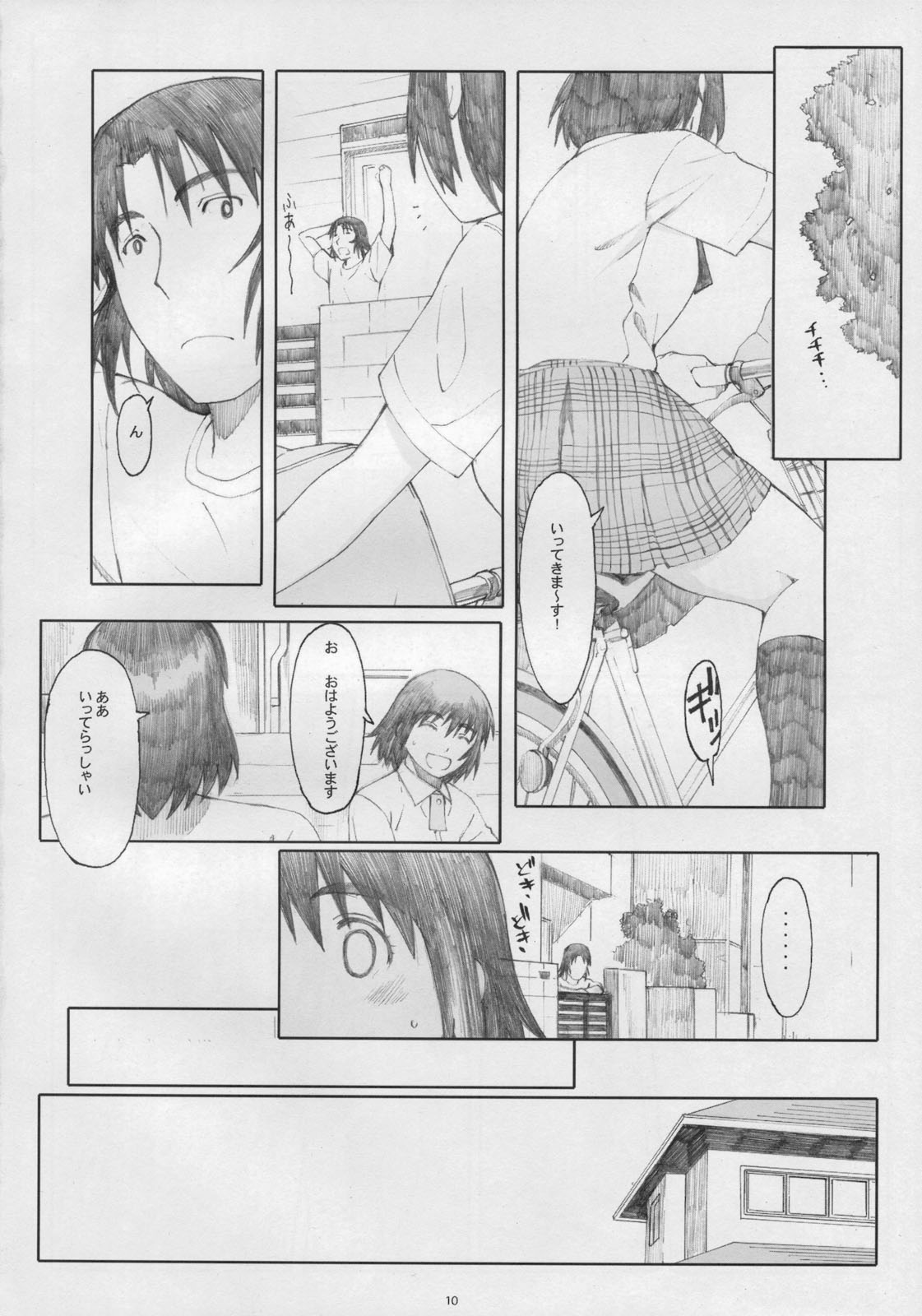 Natukaze! 5 page 9 full