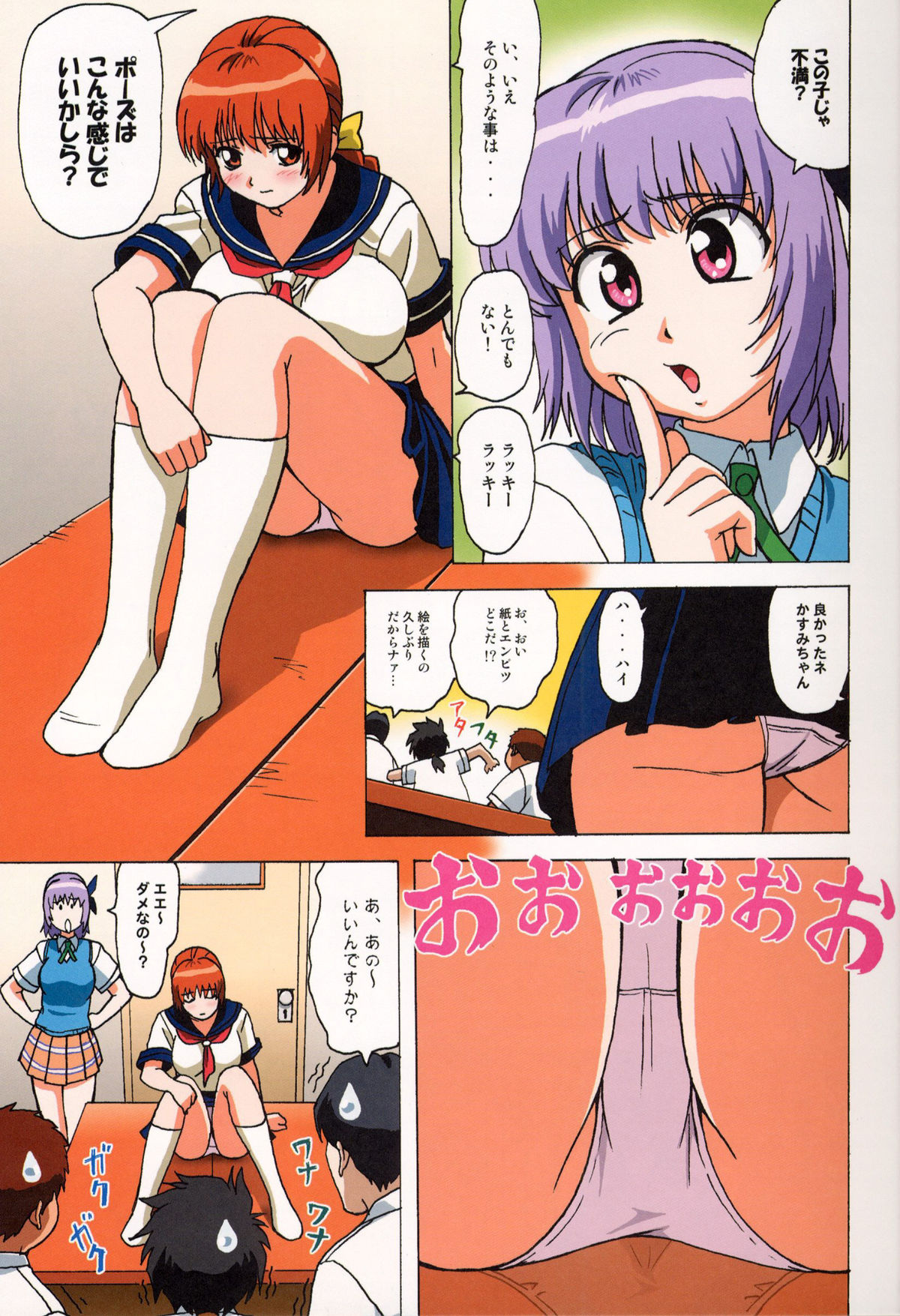 Venus 01 page 9 full