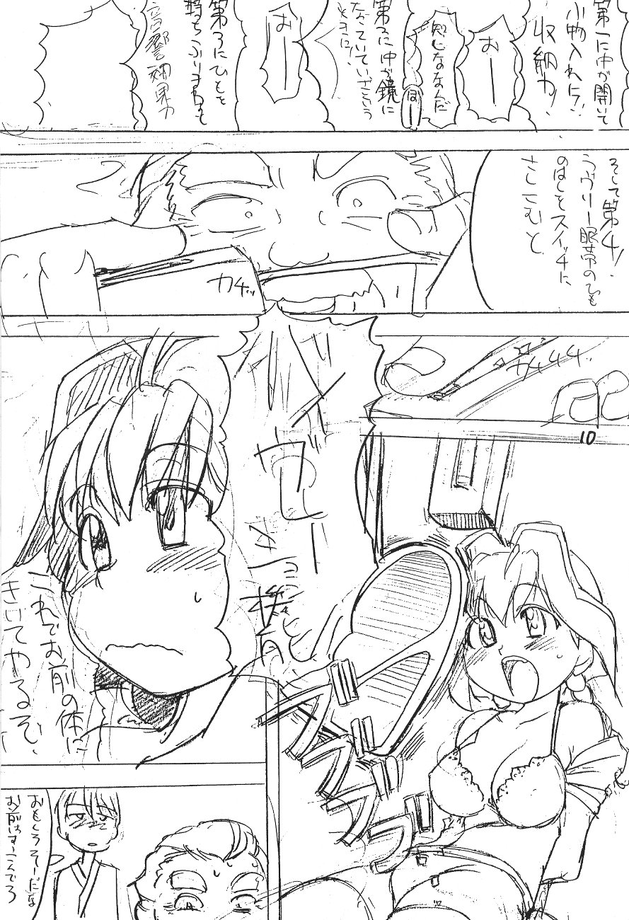 Sophisticated page 9 full