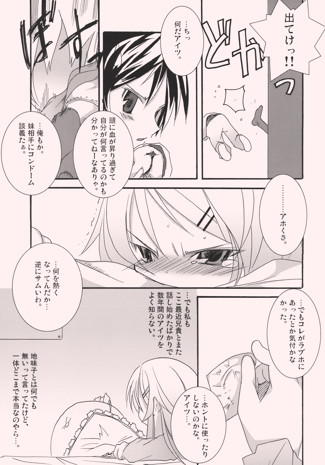 Kirino to Koi shiyo page 9 full