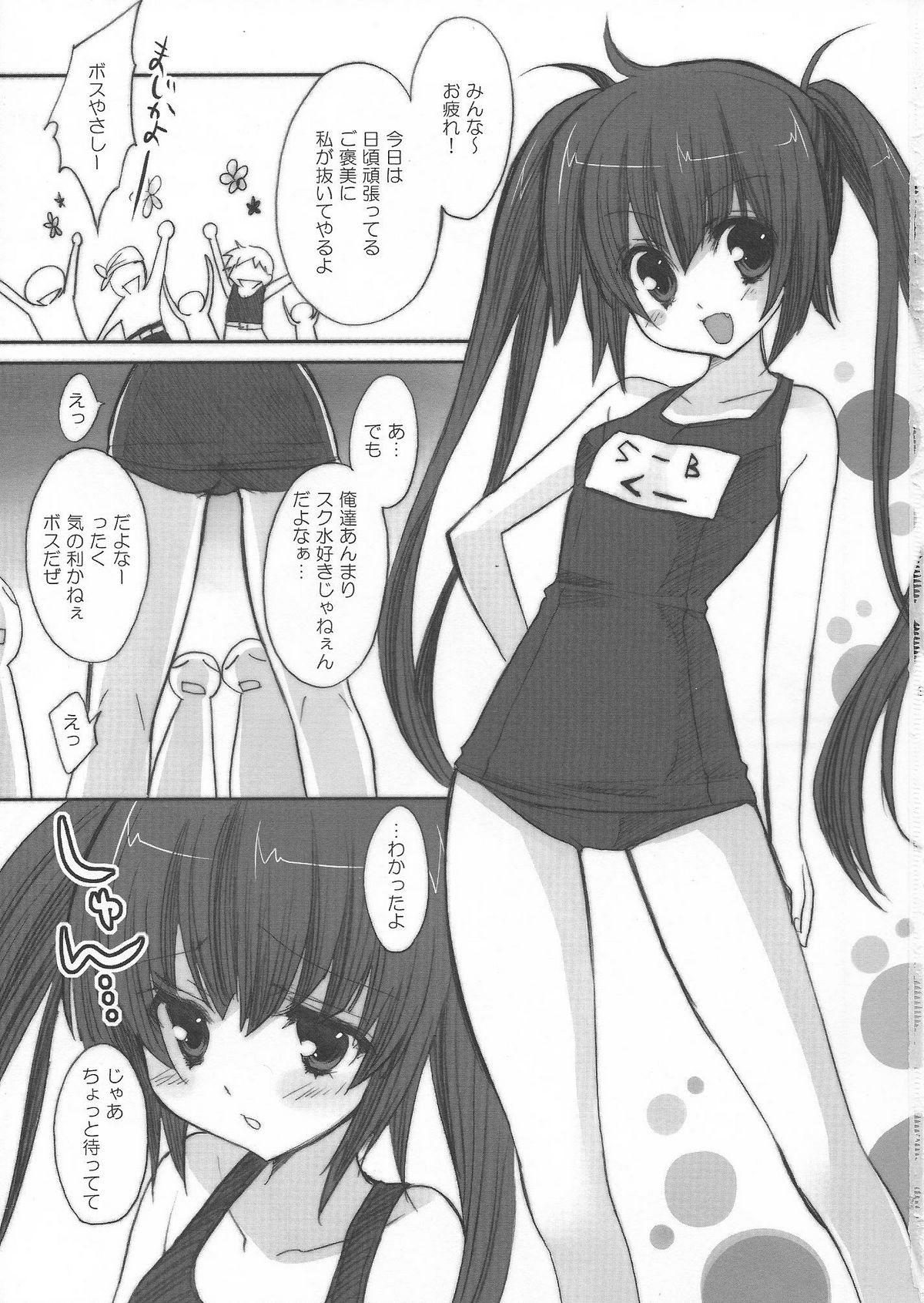 Soda float page 2 full