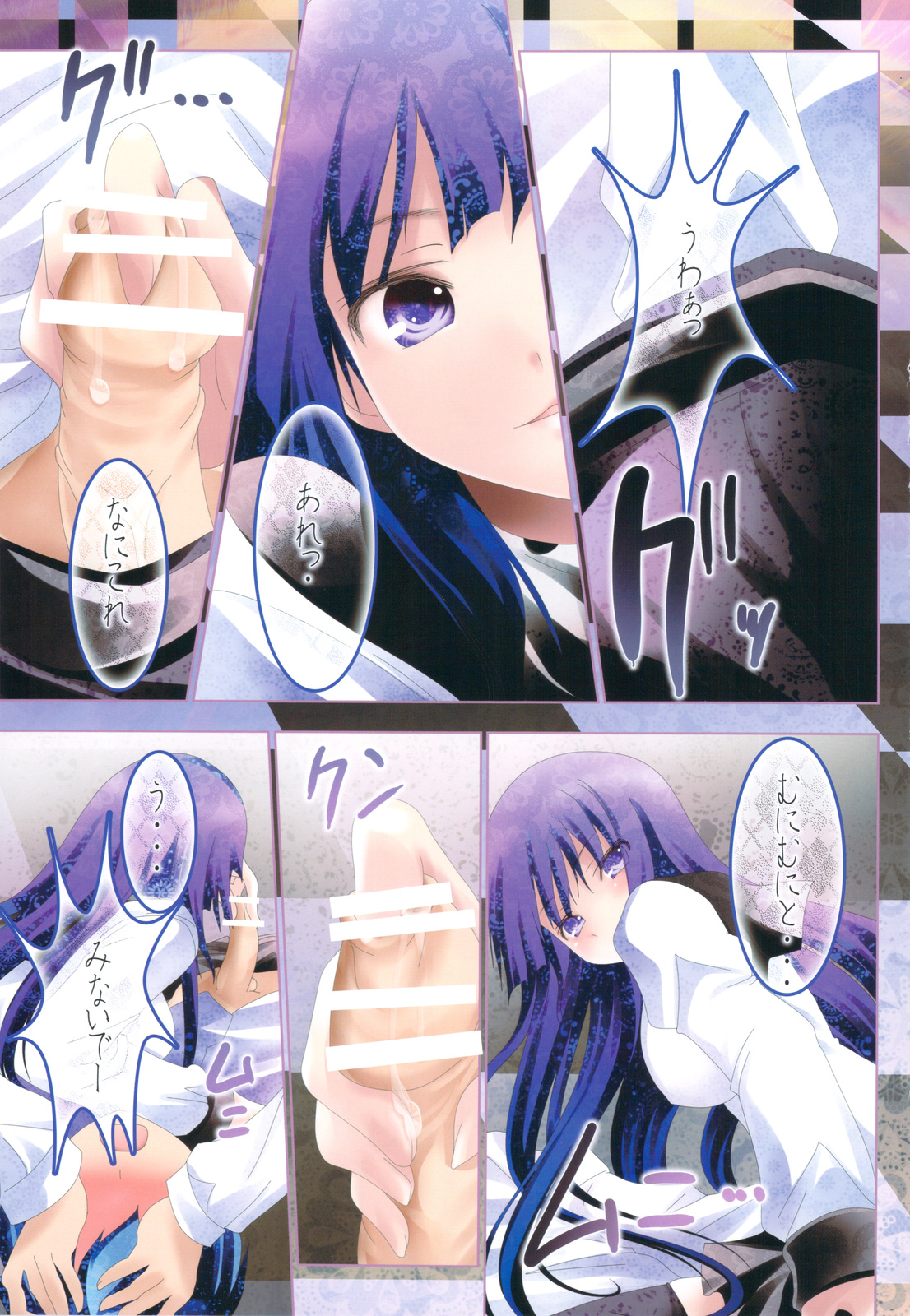 Shizuku Senyou page 5 full