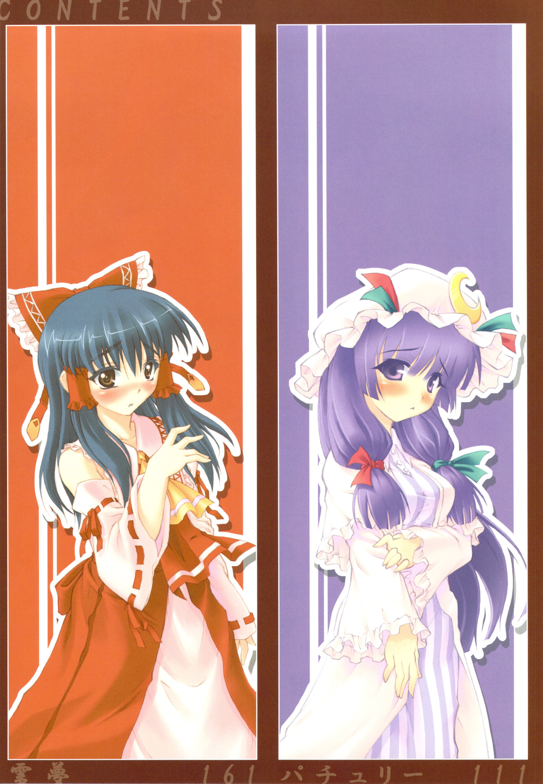 Touhou Shoujo Saiin ~Mahou Shoujo Hen~ page 8 full