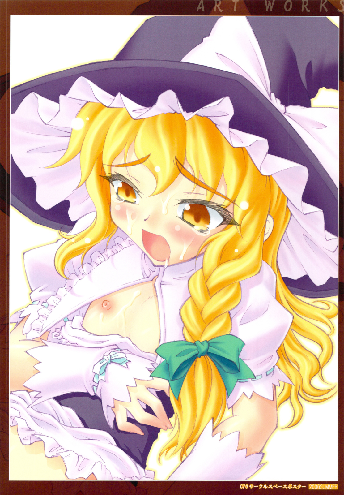 Touhou Shoujo Saiin ~Mahou Shoujo Hen~ page 9 full