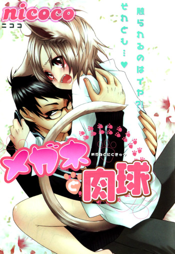 Puchi D Kemono cover