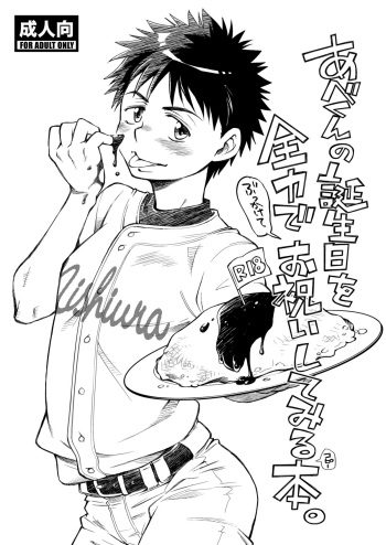 Abe-kun no Tanjoubi o Zenryoku de Oiwaishite Miru Copybon. cover