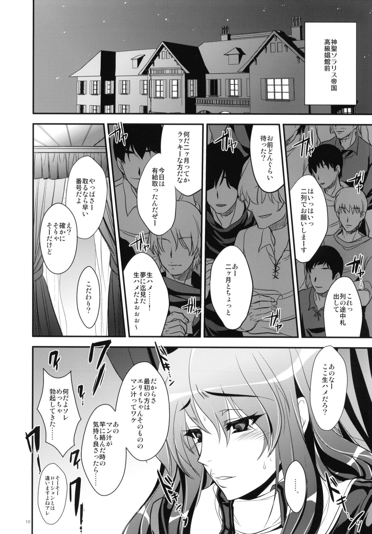 GARIGARI 25 page 7 full