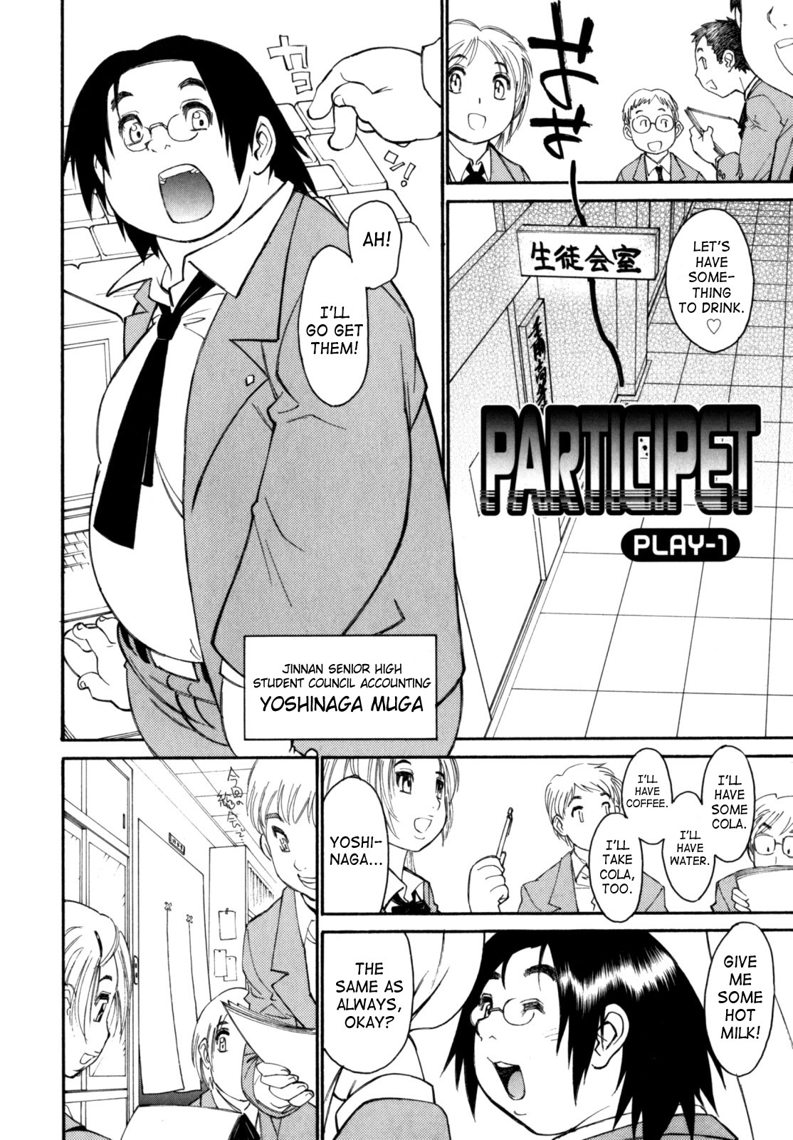 Participet ~ Yoshinaga-kun Honsou Suru ~ page 6 full