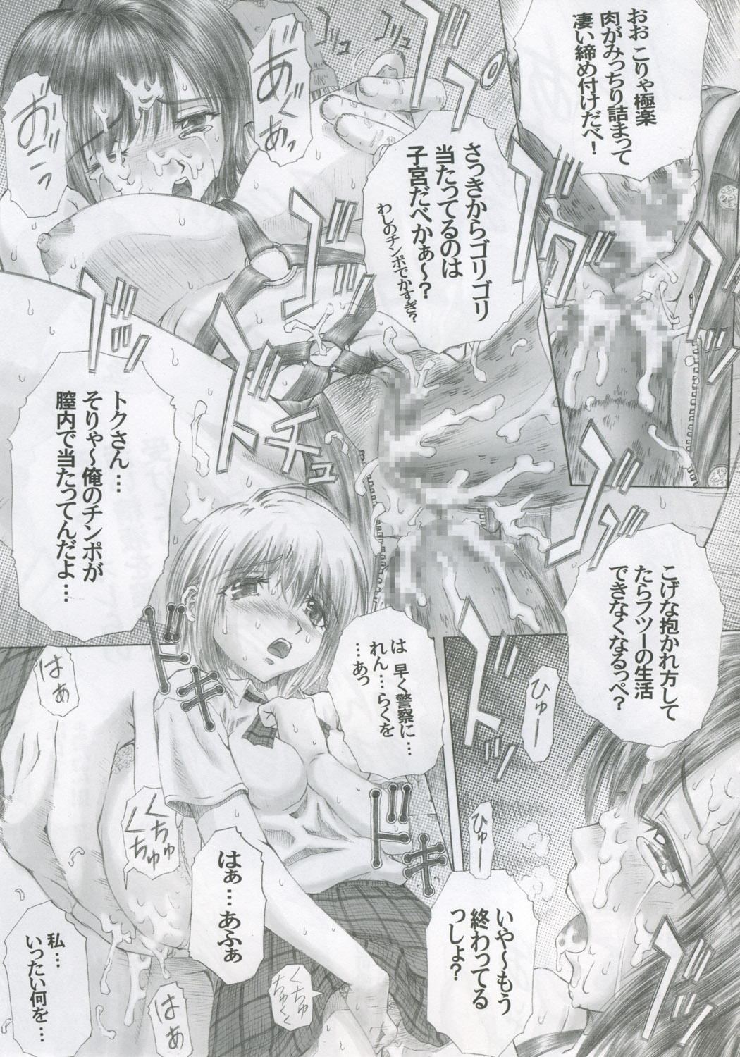 PM07 Zoku Ichigo Gari page 10 full