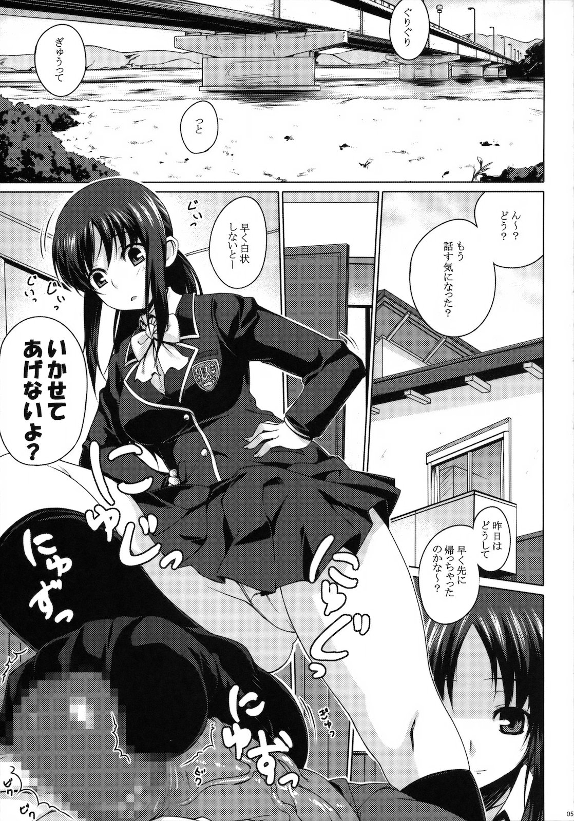 ENVYGIRL page 4 full