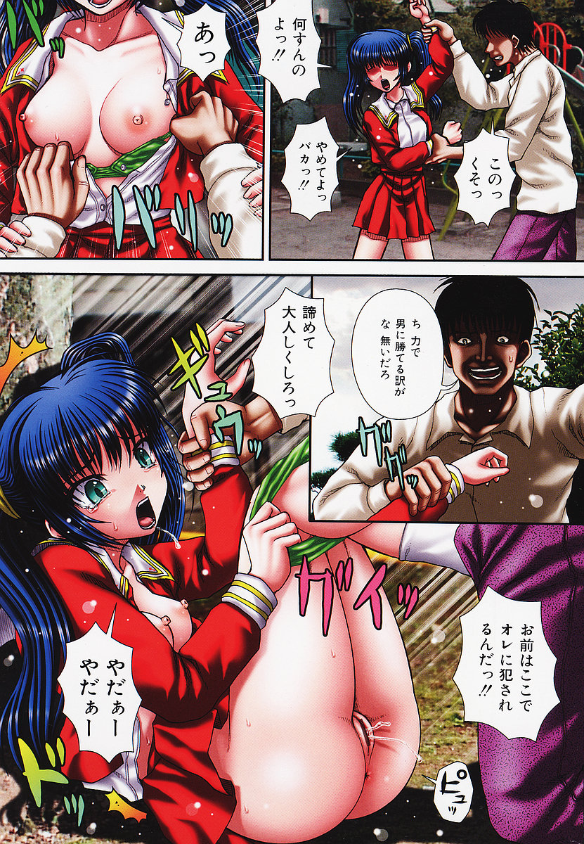 COMIC Mate 2006-12 page 3 full