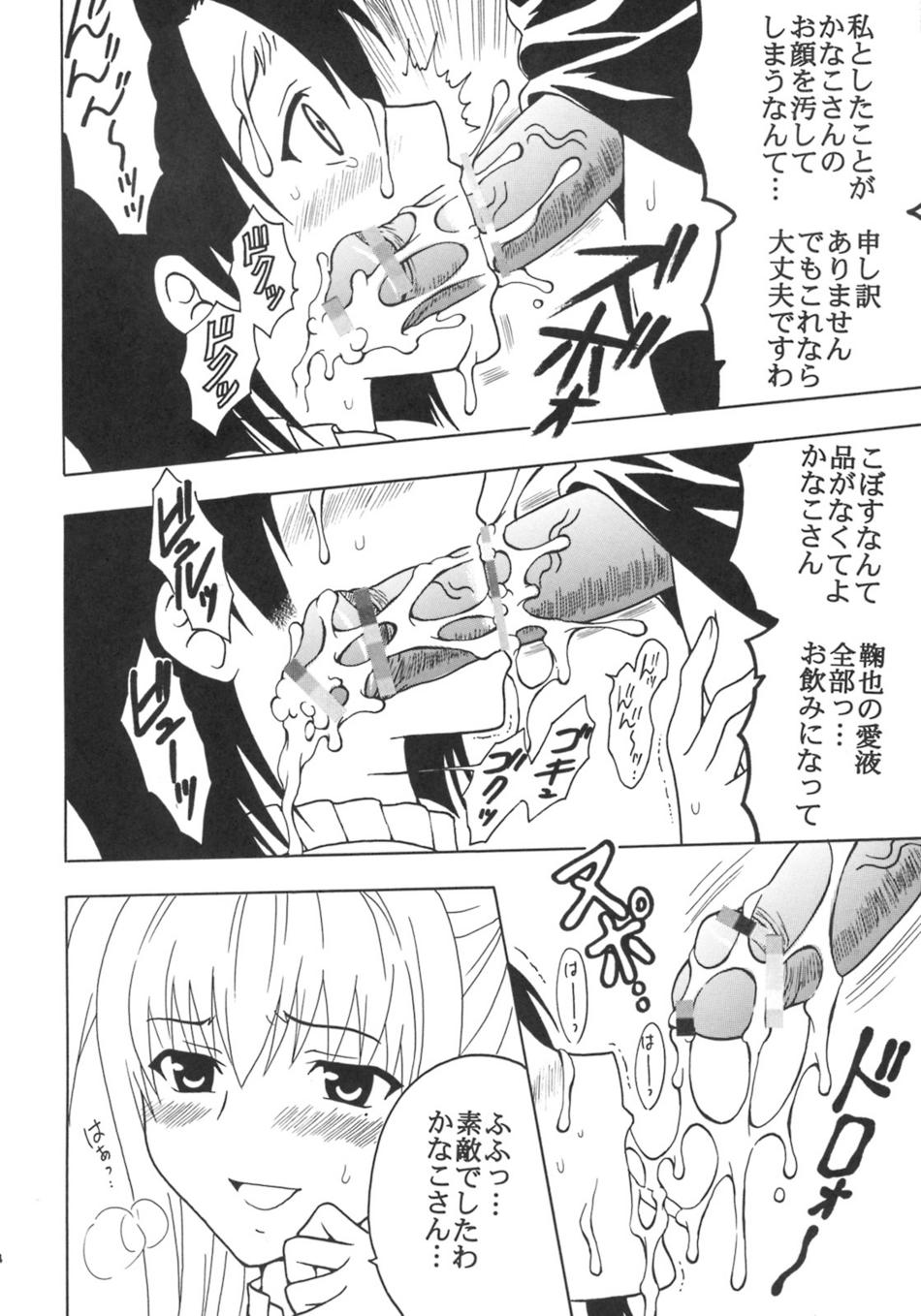 cumshots v25 page 7 full