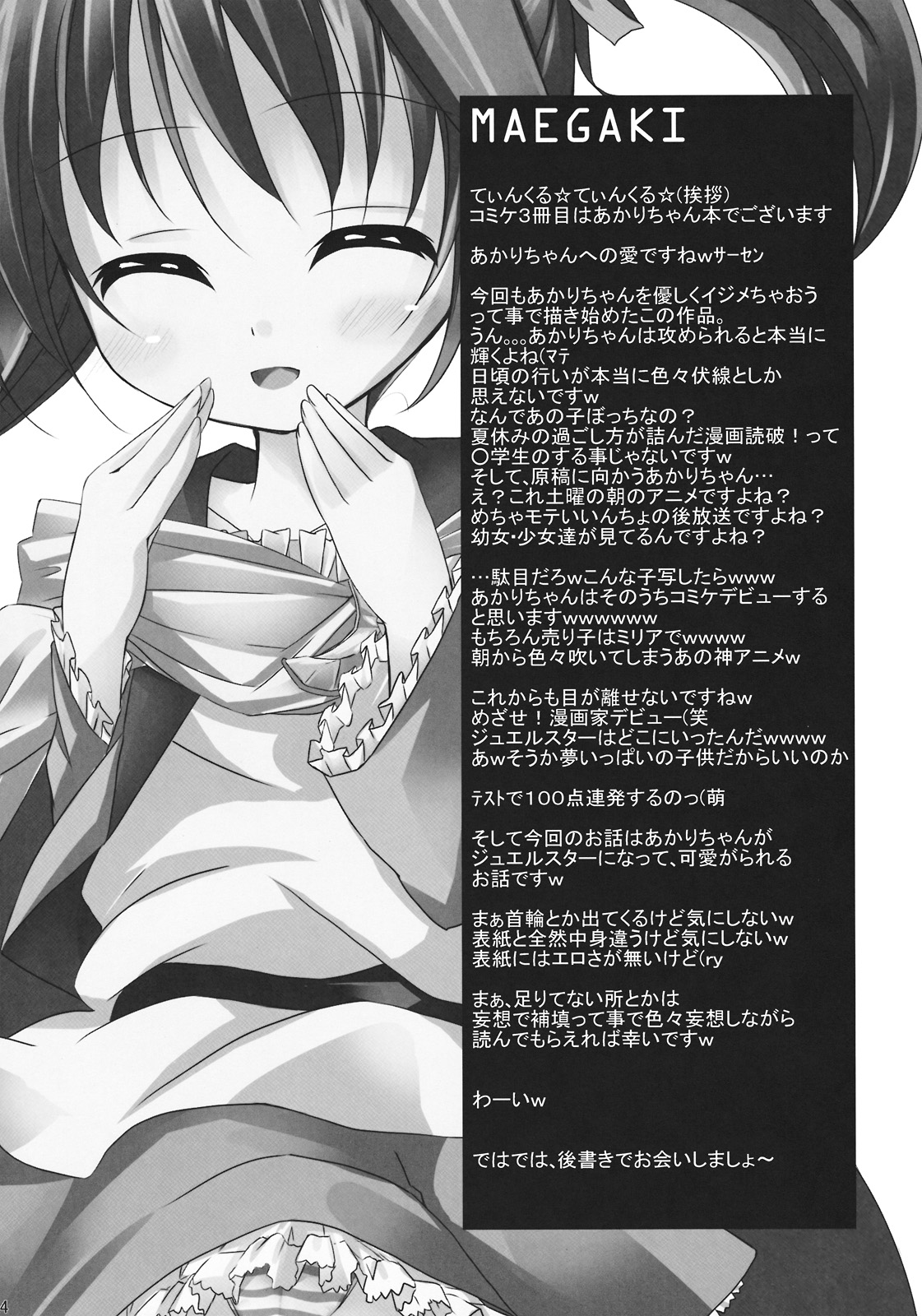 Jewel Star ni Nattara page 4 full