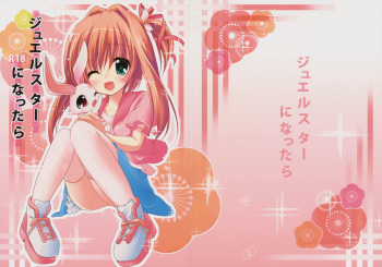 Jewel Star ni Nattara cover