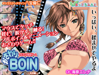 Full Anime Shokkan Game Osawari Boin ~ Mika Hen ~ cover