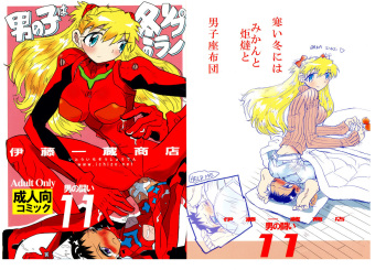 Otoko no Tatakai 11 cover