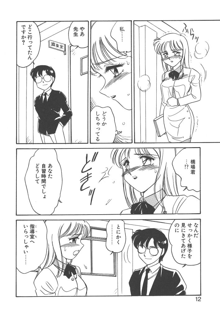 Rei page 10 full