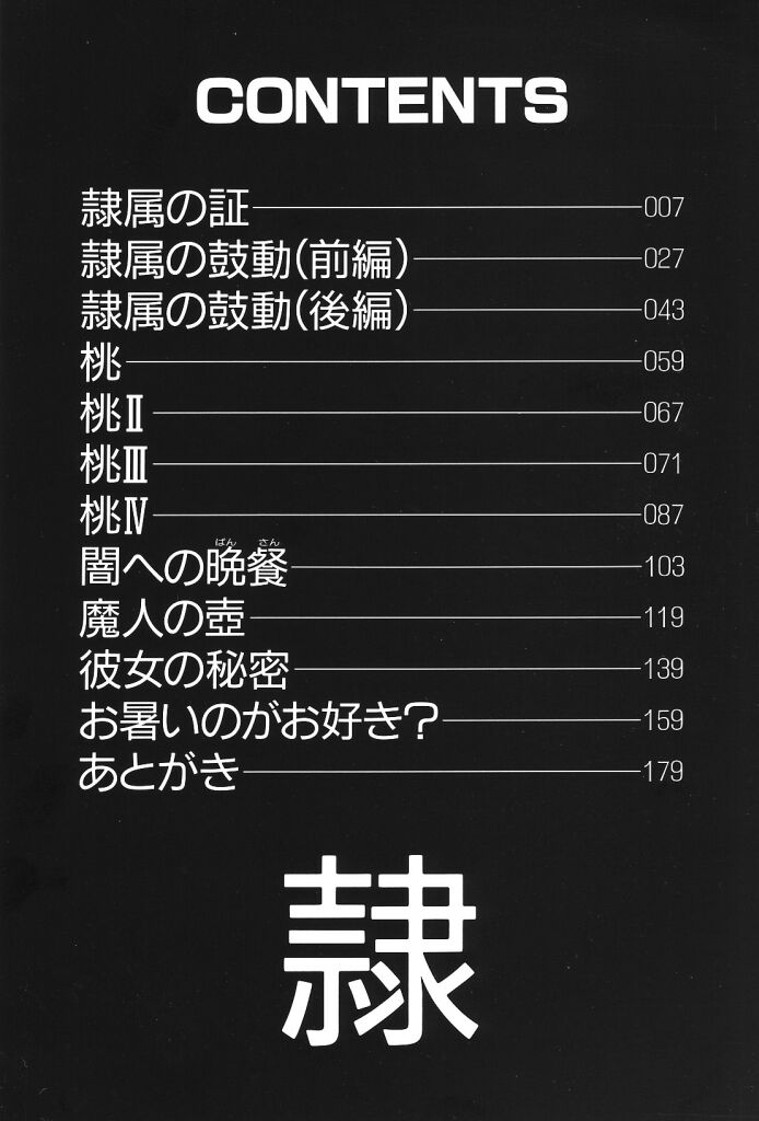 Rei page 4 full