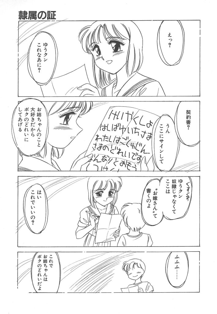 Rei page 5 full