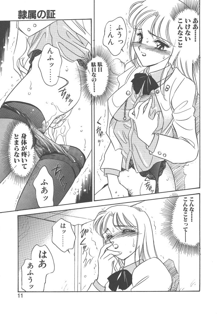 Rei page 9 full