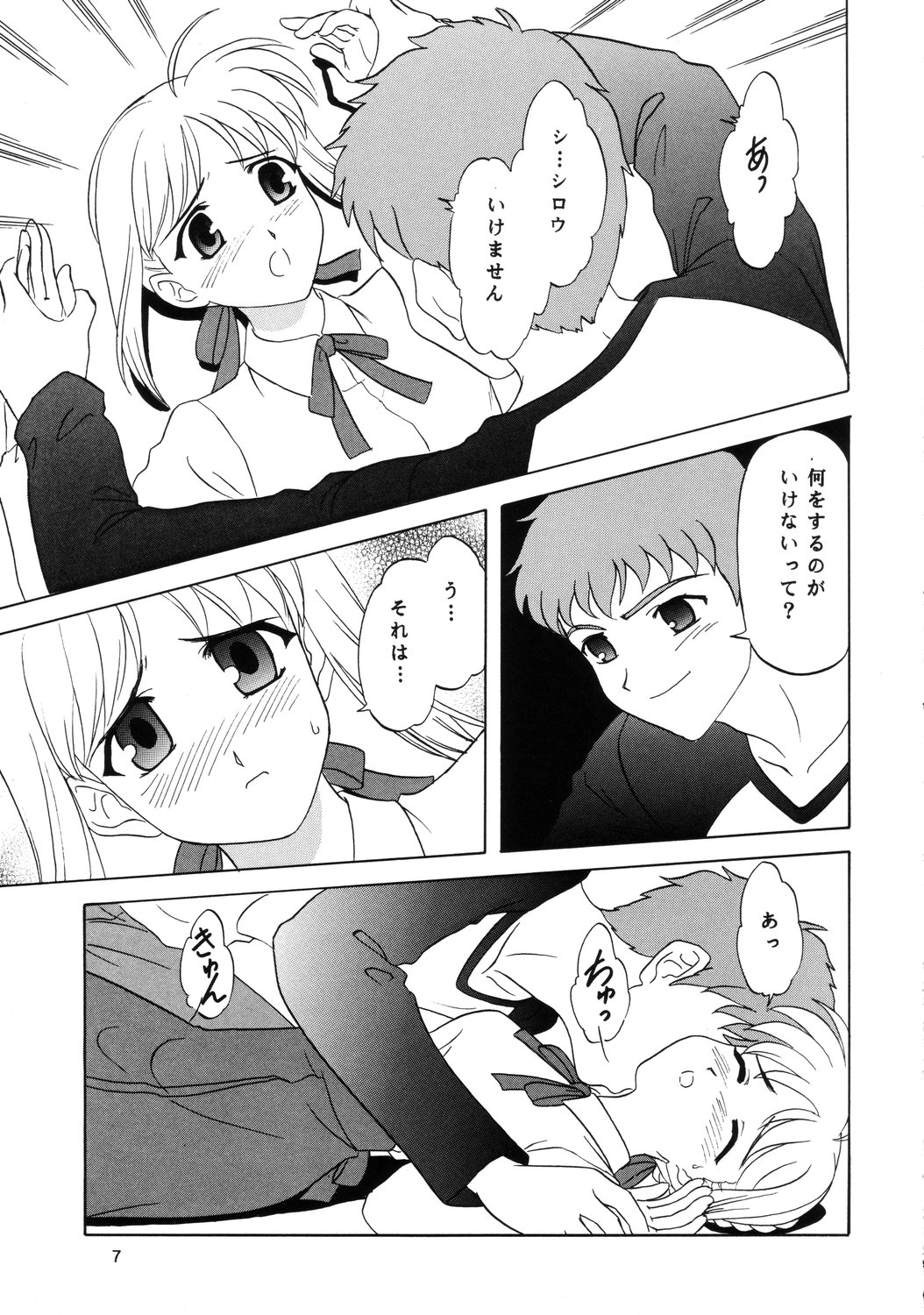 Lunch Box 62 - King's Lunch page 6 full