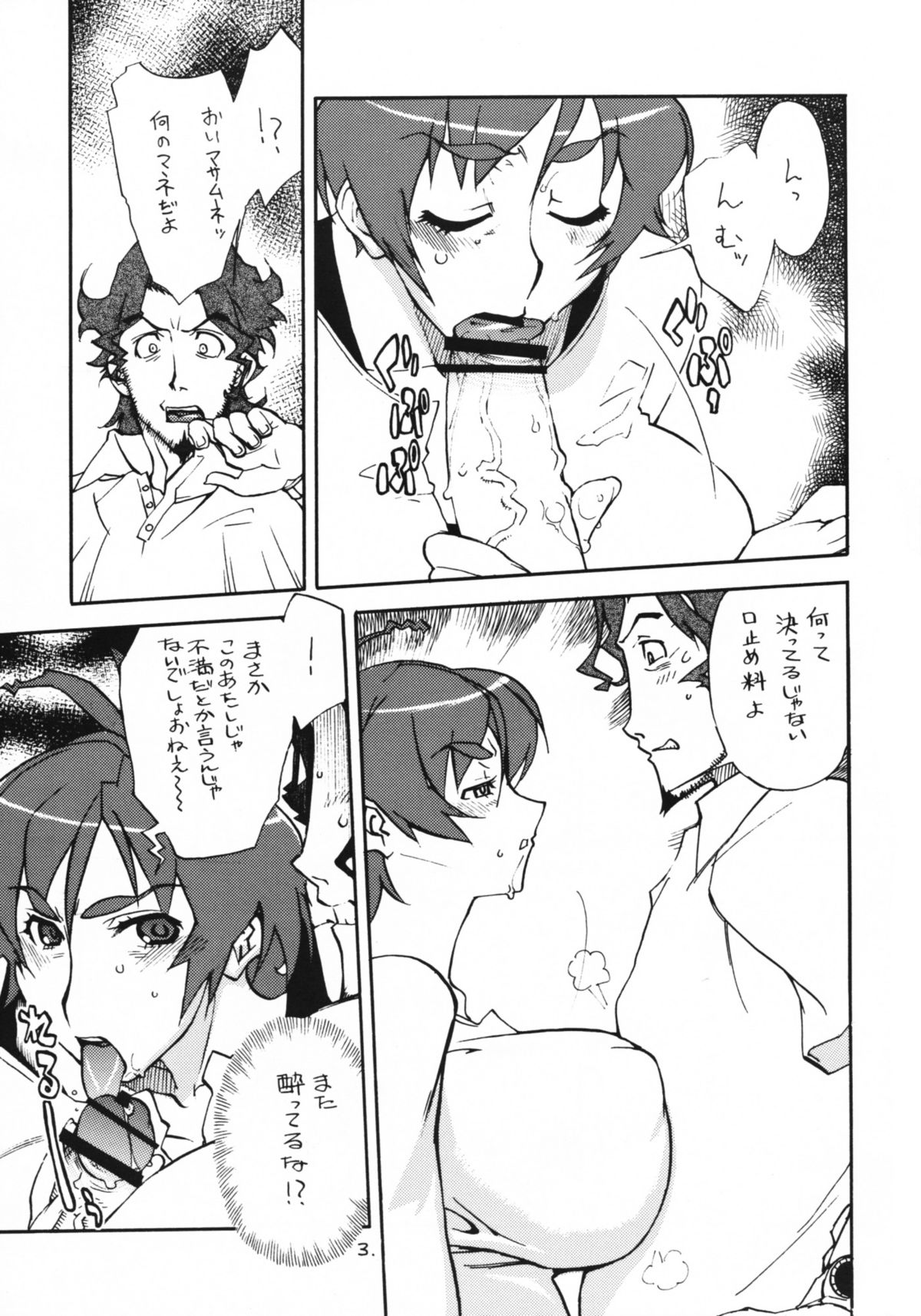 WB page 2 full