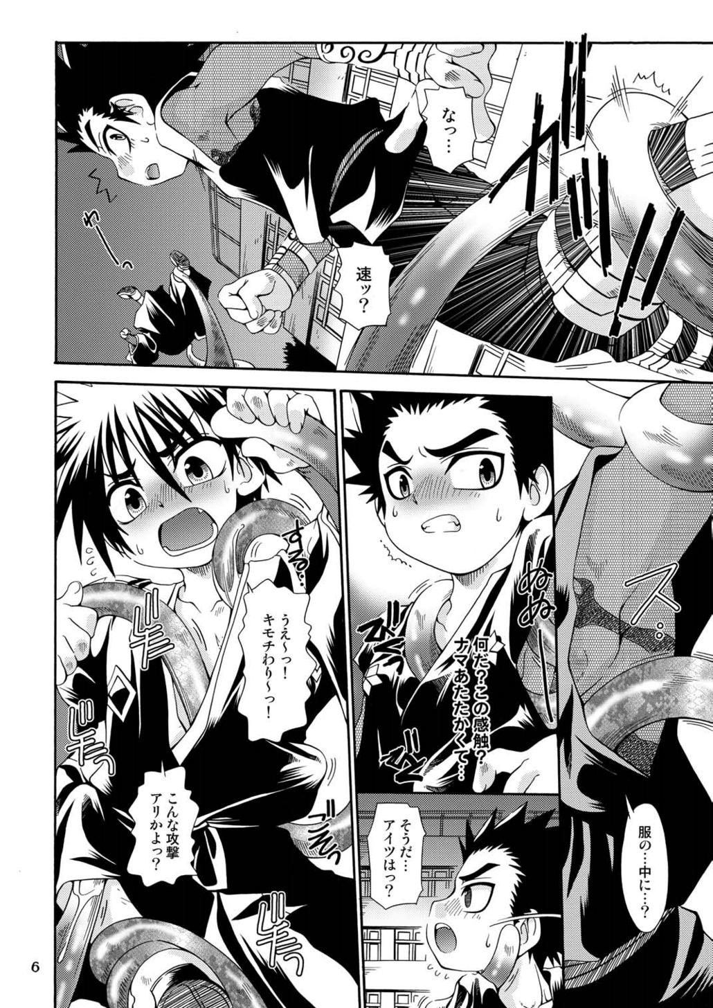 Danshi Ryoujoku Kaihouku page 6 full