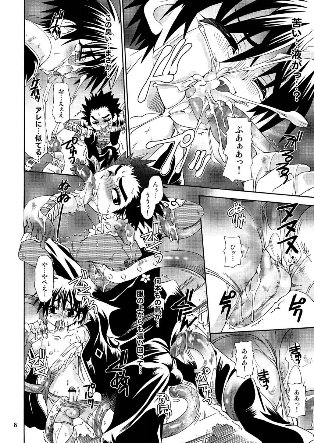 Danshi Ryoujoku Kaihouku page 8 full