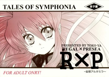 RxP ~Mousou Altamira~ cover