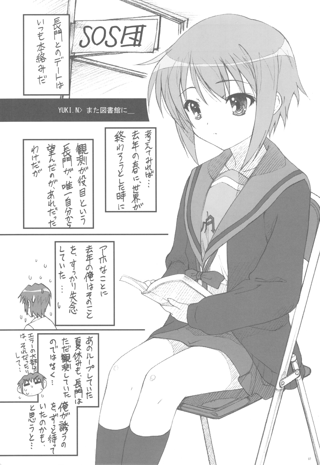 TIMTIM MACHINE 21 Gou page 7 full