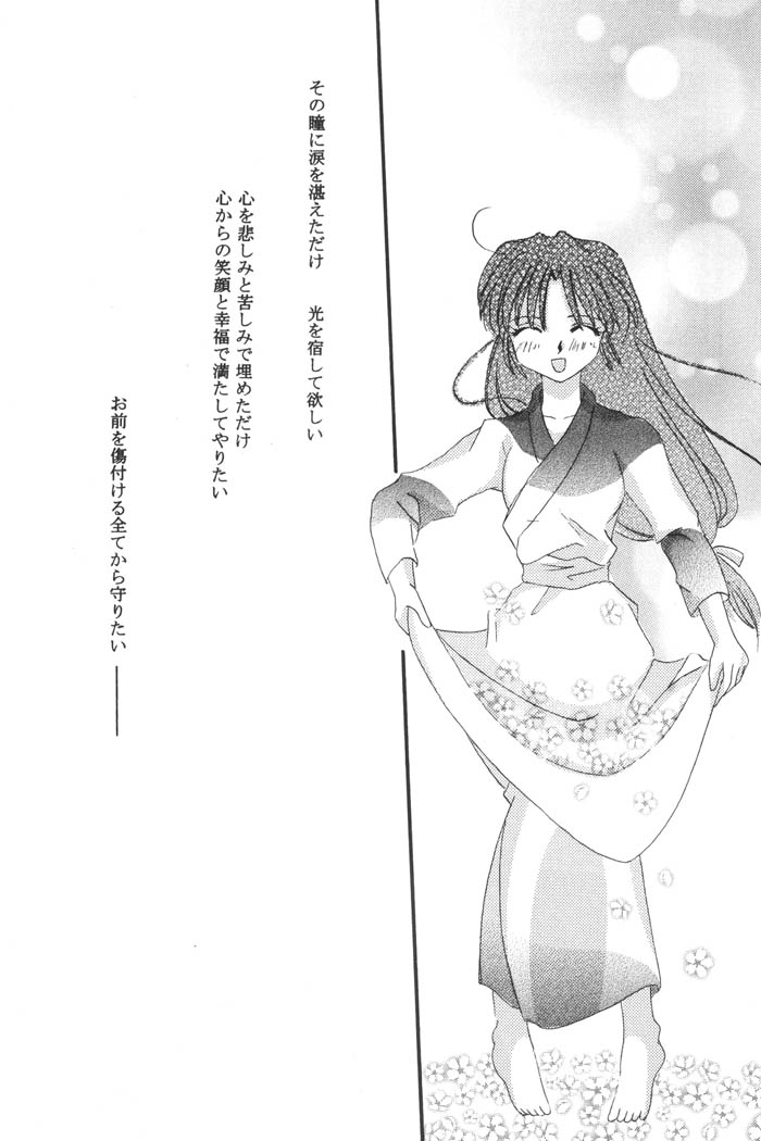 Ichiban Taisetsu na Hito e page 6 full