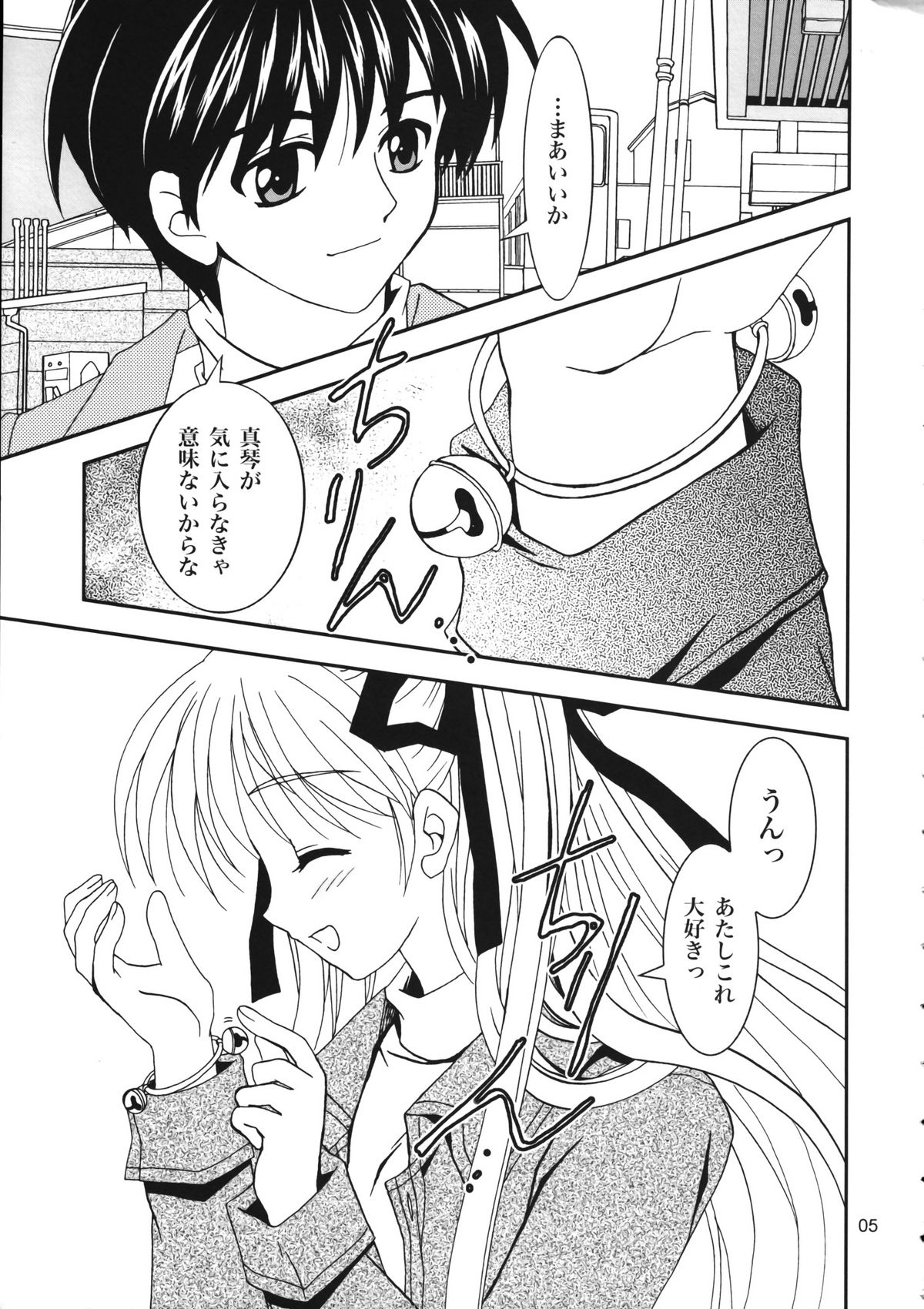 KANONIZUMU XVI page 4 full