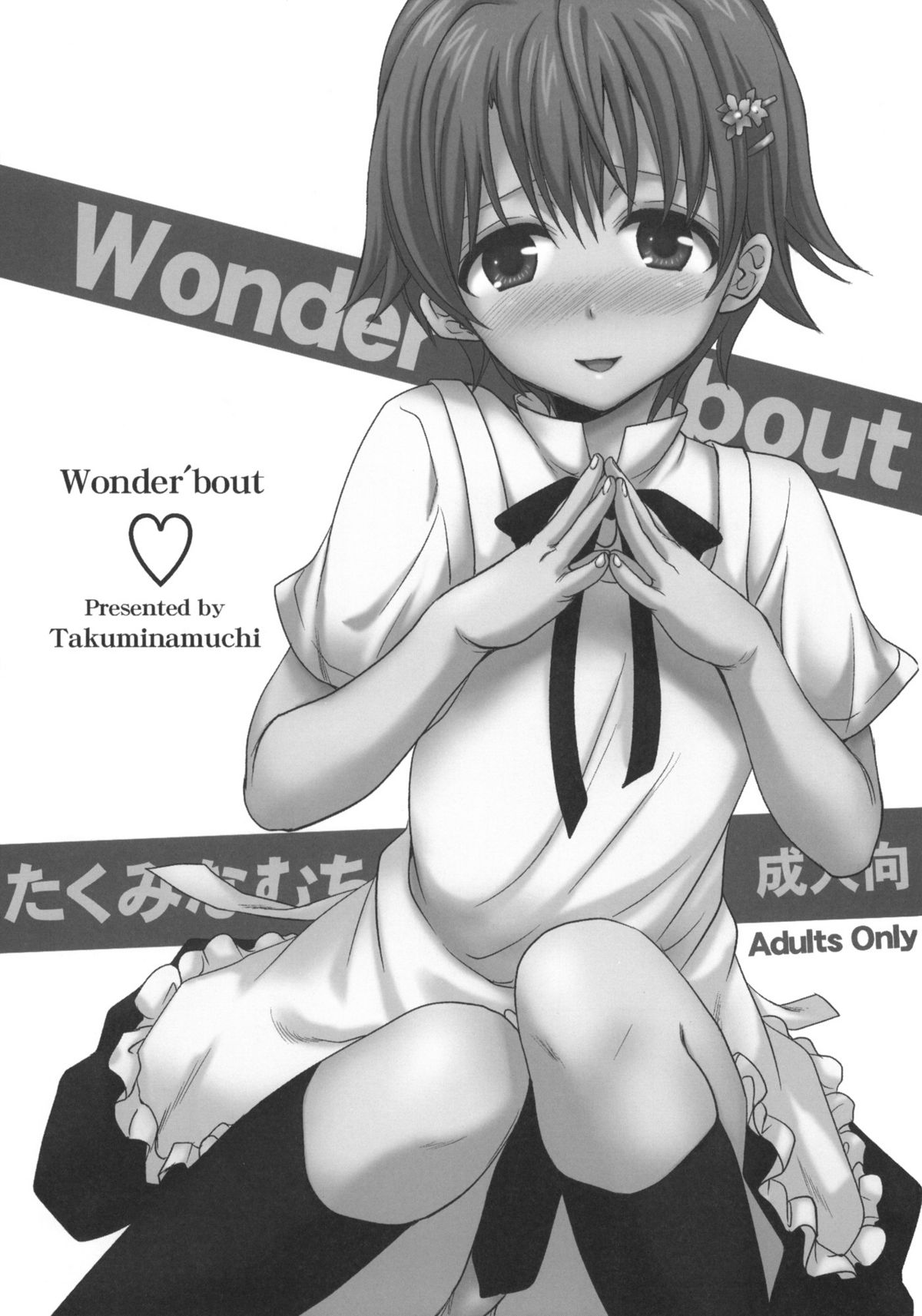 Wonder' bout page 2 full