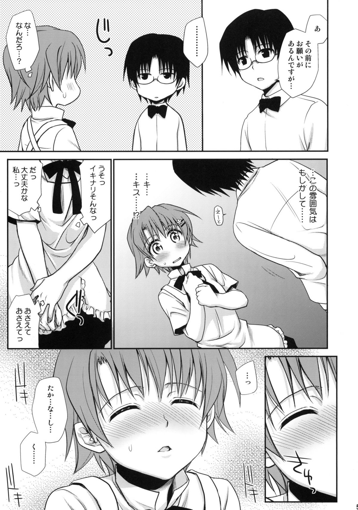 Wonder' bout page 4 full