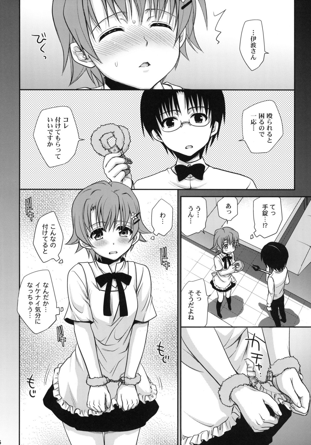 Wonder' bout page 5 full