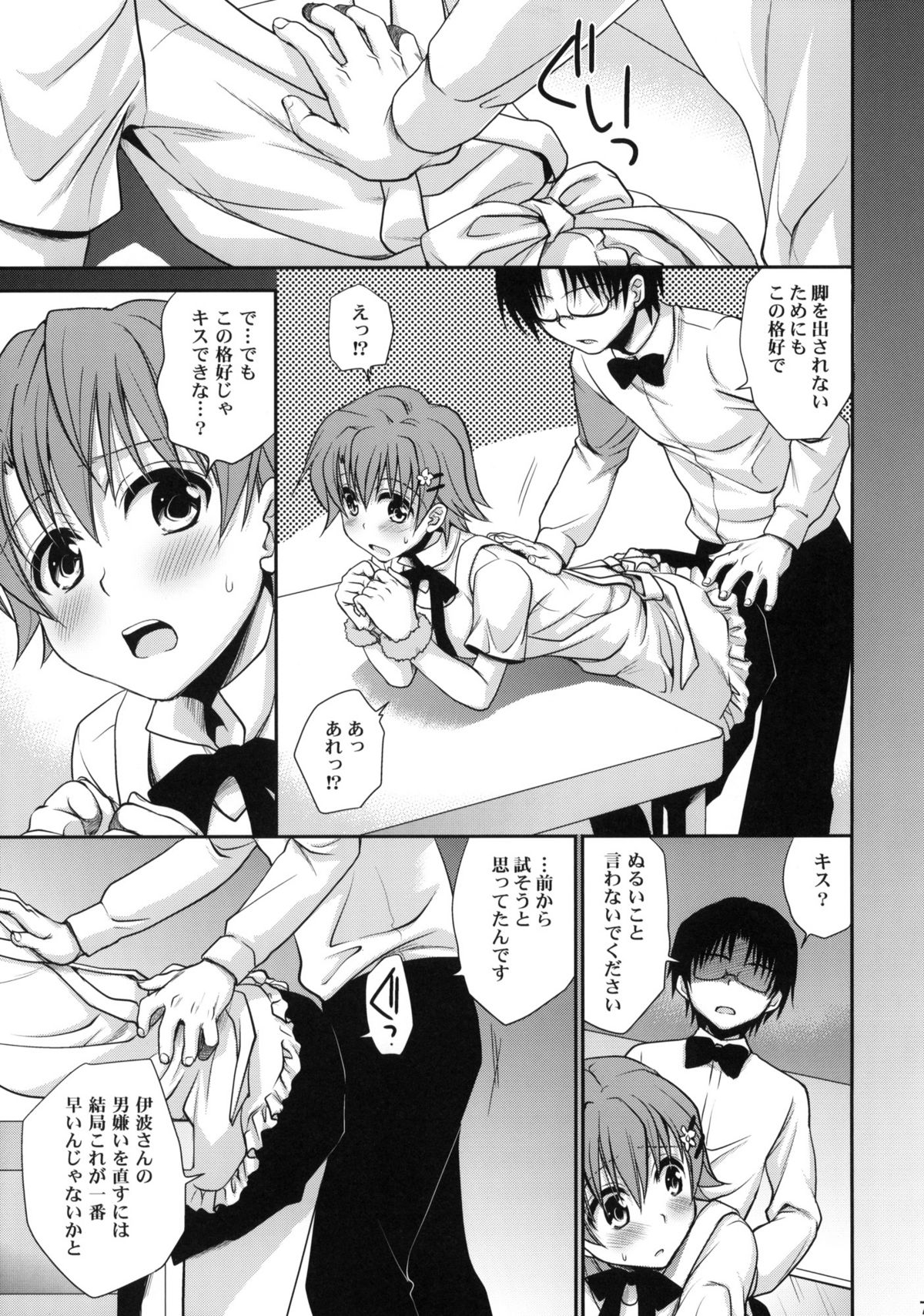 Wonder' bout page 6 full