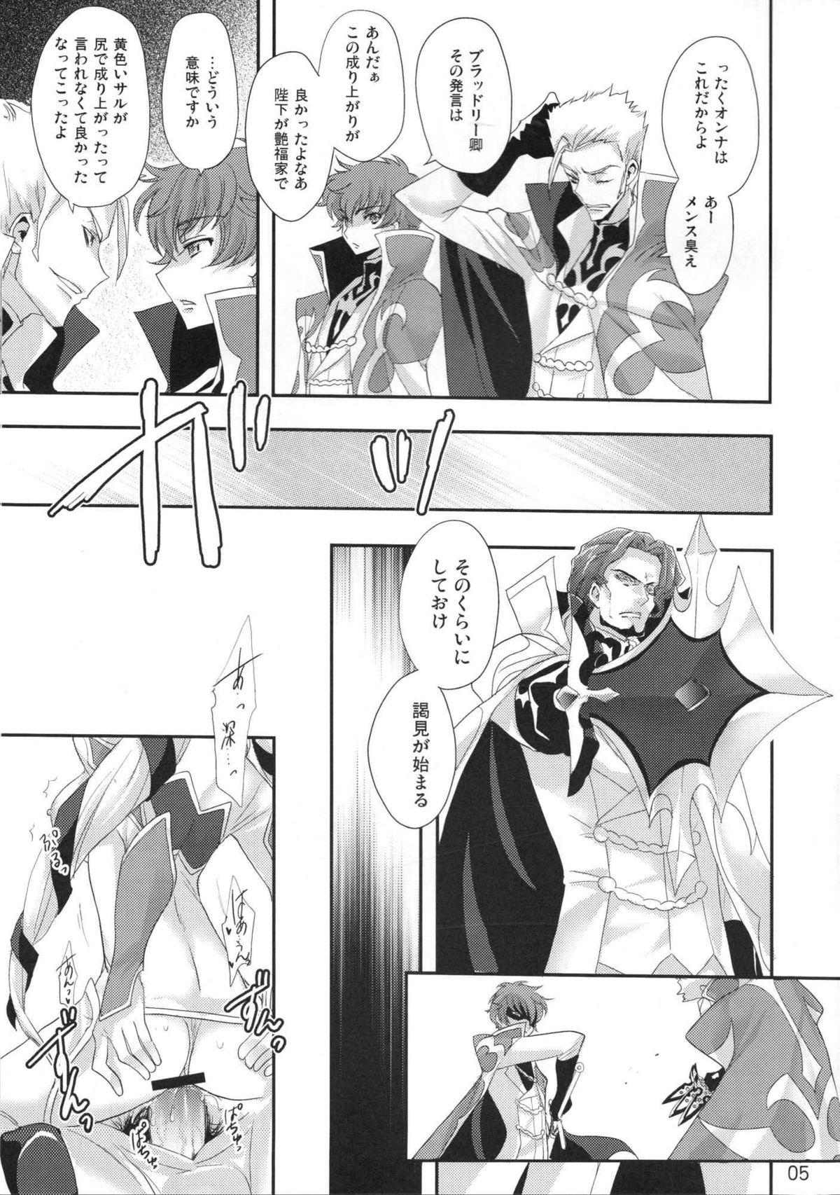 Battle Flowers page 4 full