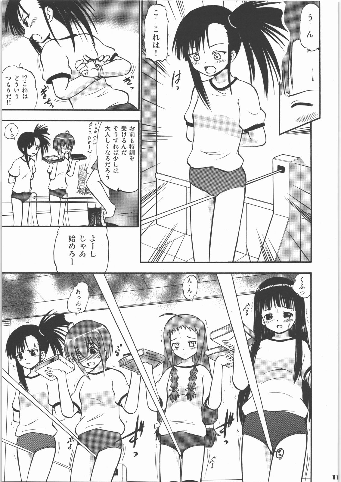 Hakudaku Matsuri page 10 full