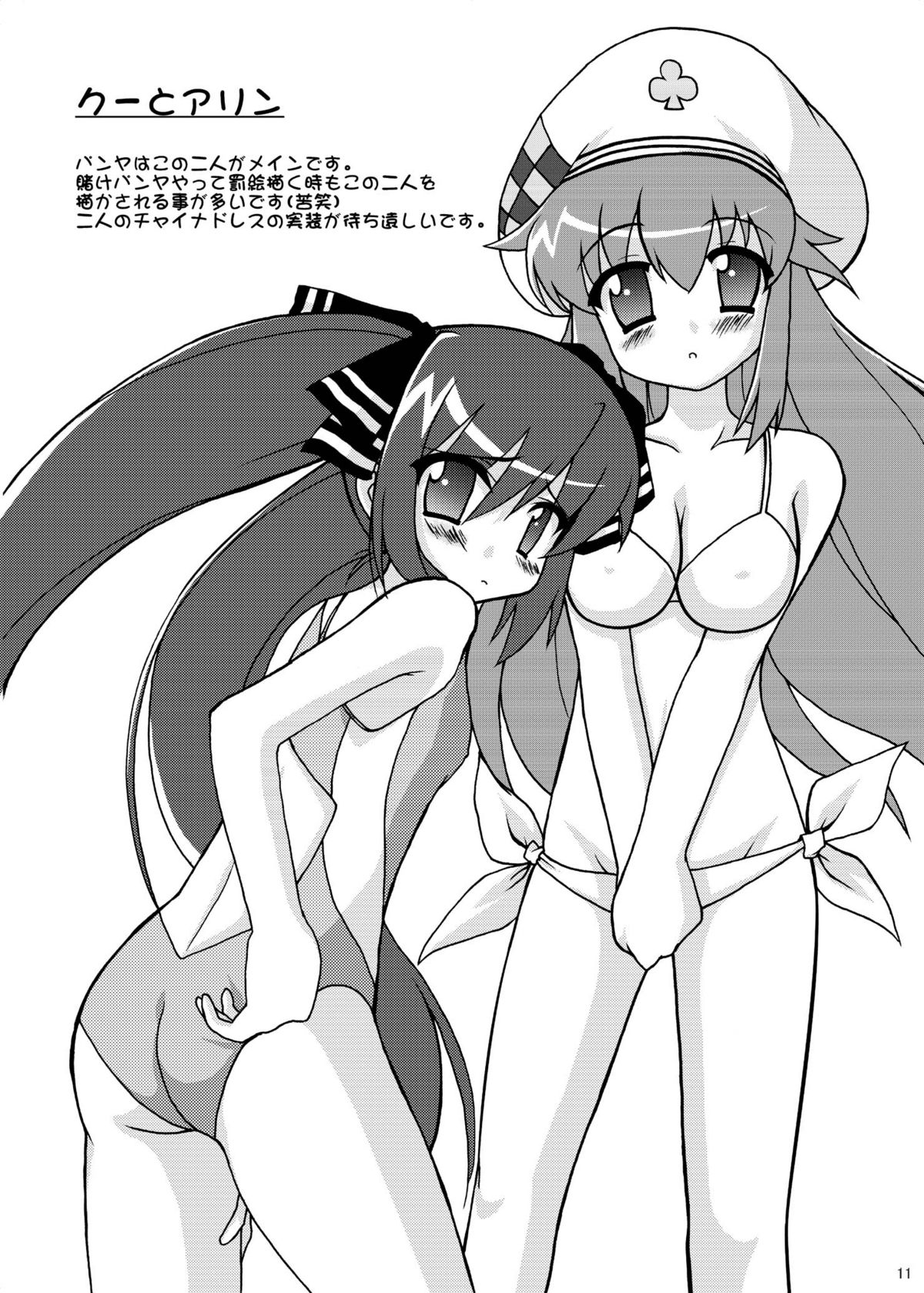 Next Level + omake page 10 full