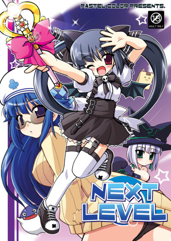 Next Level + omake cover