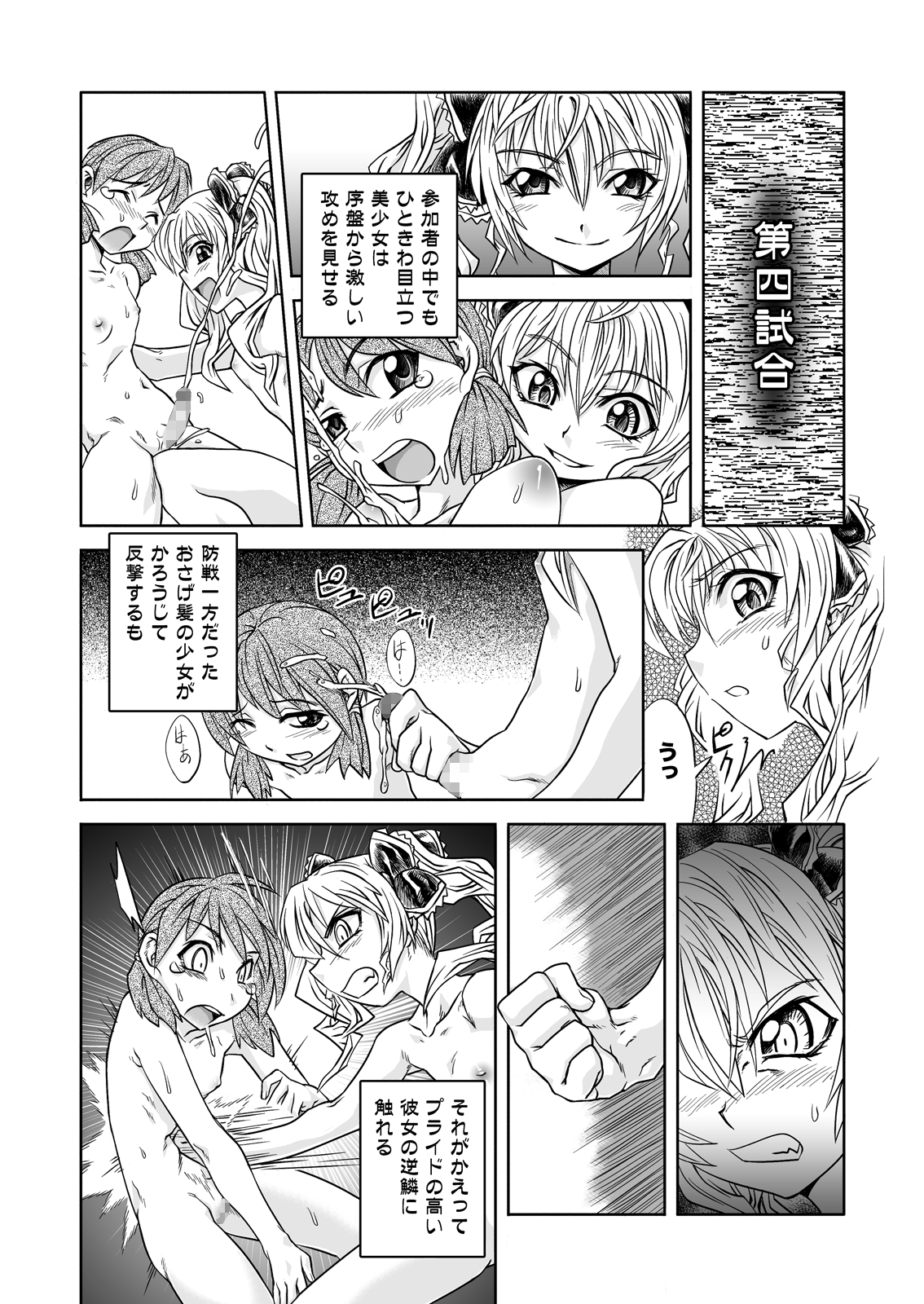 Futacolo-co 04 page 10 full