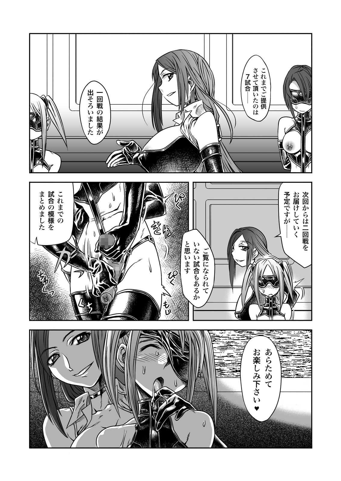 Futacolo-co 04 page 2 full