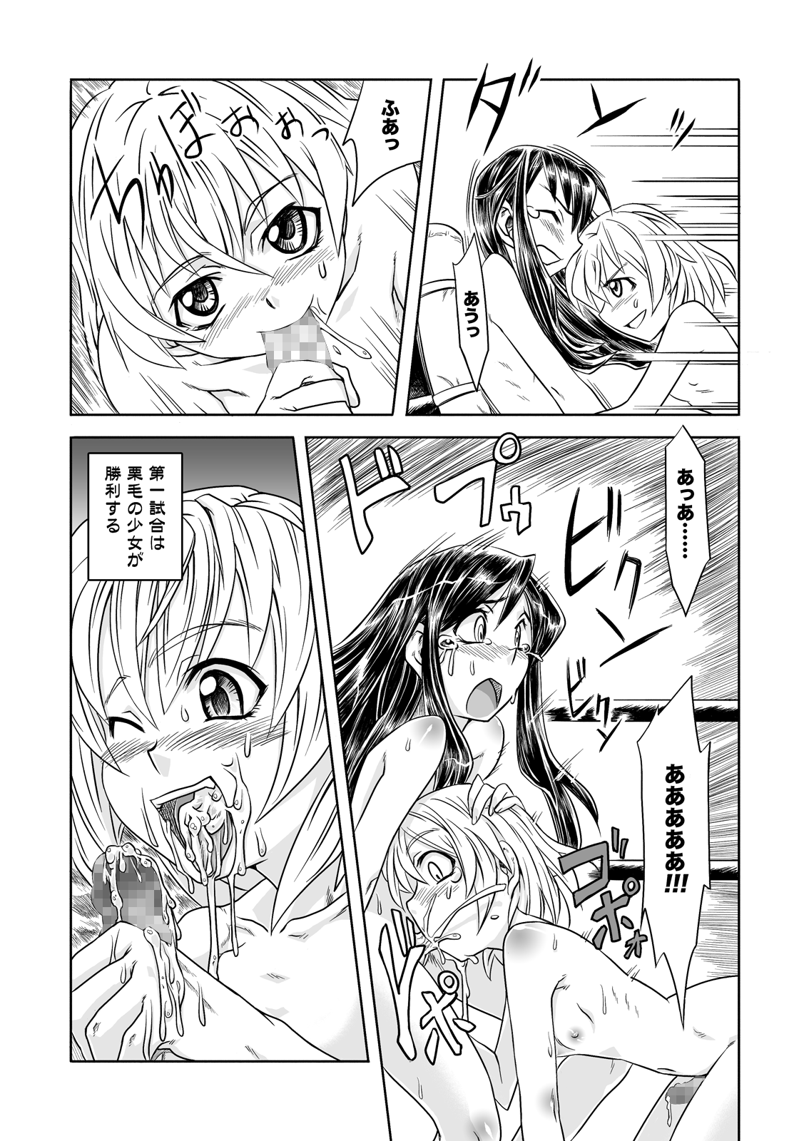 Futacolo-co 04 page 5 full