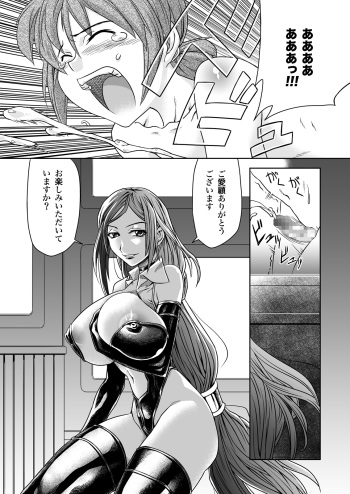 Futacolo-co 04 cover