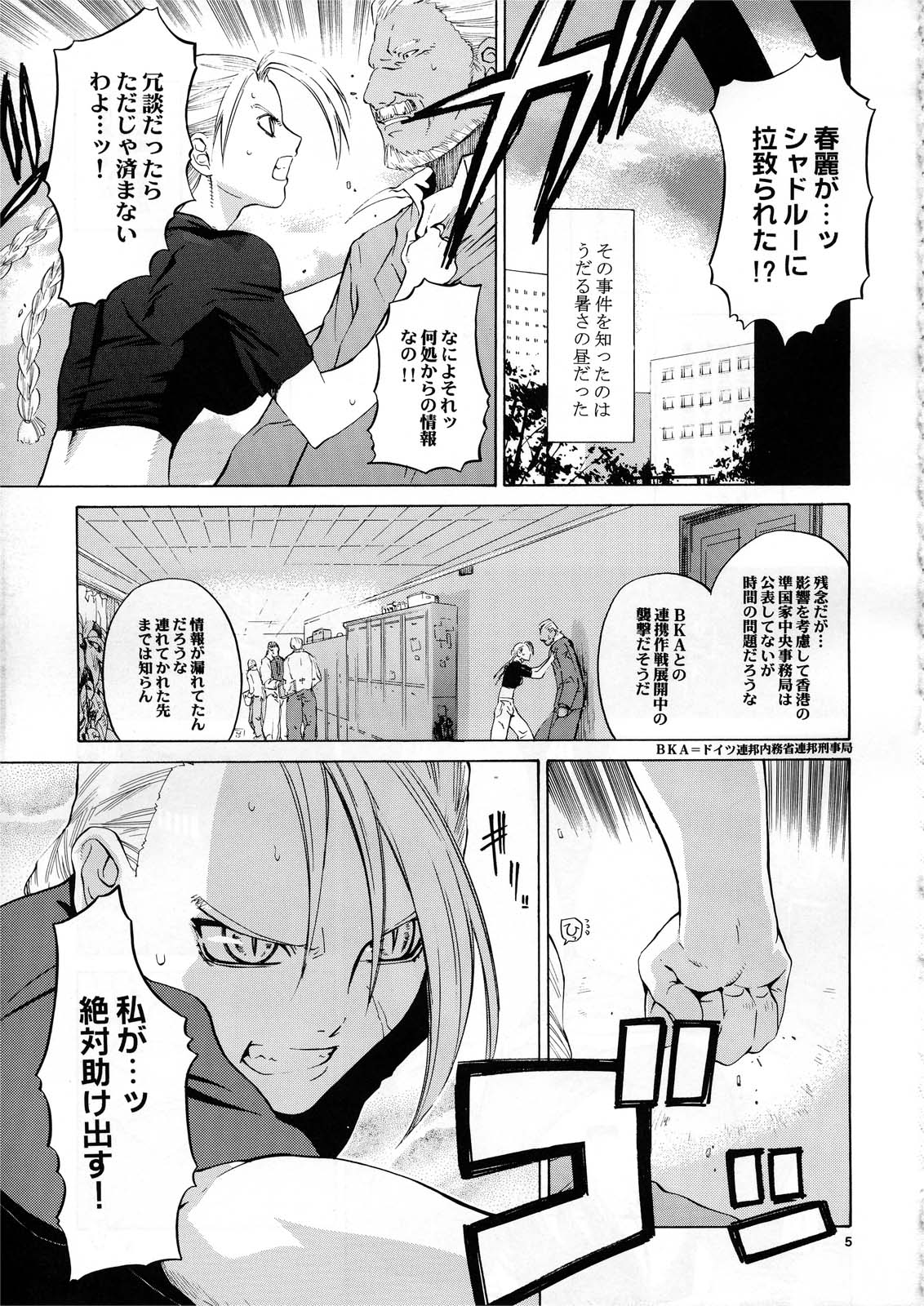 Tenimuhou Gaiden page 6 full