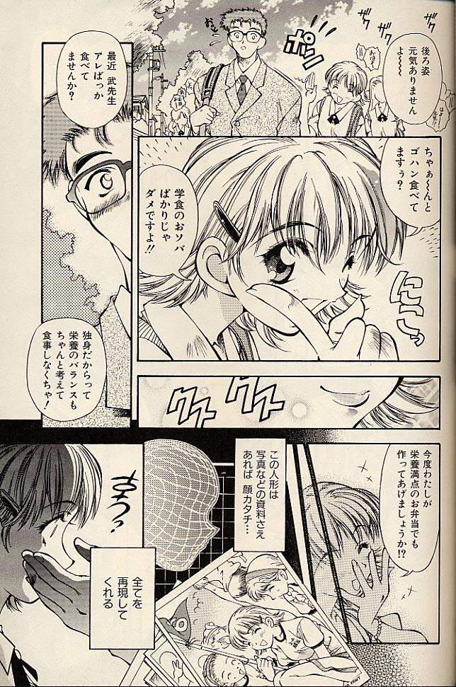 LaLaLa page 5 full
